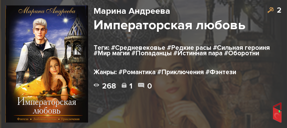 Равные читать книгу