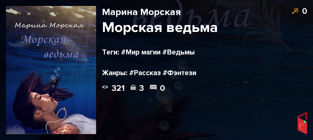 Картинки Марина Морская
